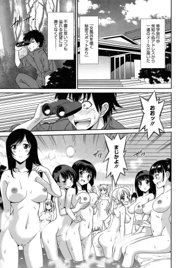 [Otono Natsu] Wonderful Days ~17-Nin no Shojo to Inu~ Fhentai - Page 46