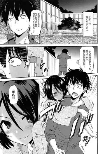 [Otono Natsu] Wonderful Days ~17-Nin no Shojo to Inu~ Fhentai - Page 50