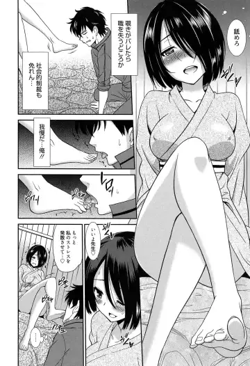 [Otono Natsu] Wonderful Days ~17-Nin no Shojo to Inu~ Fhentai - Page 53