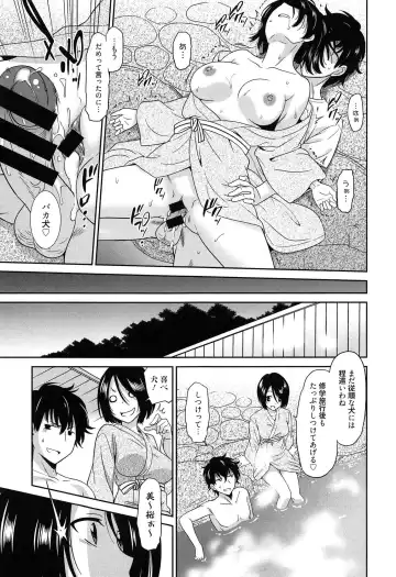 [Otono Natsu] Wonderful Days ~17-Nin no Shojo to Inu~ Fhentai - Page 64