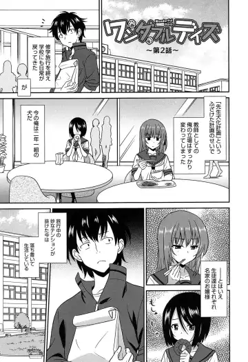 [Otono Natsu] Wonderful Days ~17-Nin no Shojo to Inu~ Fhentai - Page 66