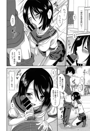 [Otono Natsu] Wonderful Days ~17-Nin no Shojo to Inu~ Fhentai - Page 67