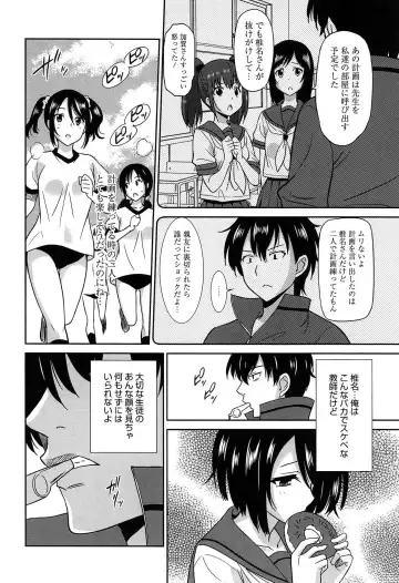 [Otono Natsu] Wonderful Days ~17-Nin no Shojo to Inu~ Fhentai - Page 73