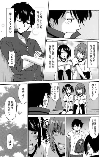 [Otono Natsu] Wonderful Days ~17-Nin no Shojo to Inu~ Fhentai - Page 78