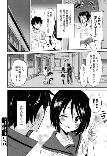 [Otono Natsu] Wonderful Days ~17-Nin no Shojo to Inu~ Fhentai - Page 87