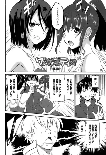 [Otono Natsu] Wonderful Days ~17-Nin no Shojo to Inu~ Fhentai - Page 89