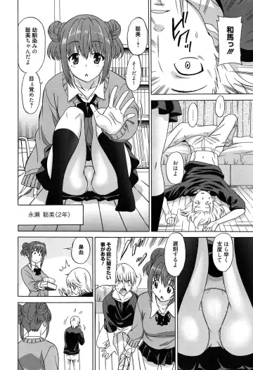 [Otono Natsu] Wonderful Days ~17-Nin no Shojo to Inu~ Fhentai - Page 9