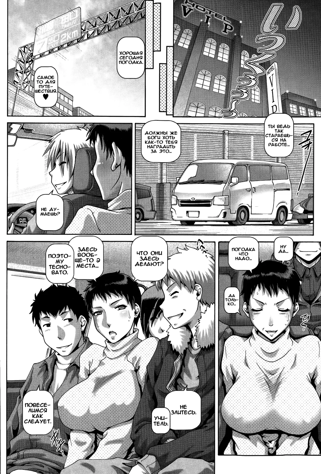 [Type.90] Inana Kyoushi no Shuugaku Ryokou Fhentai - Page 6