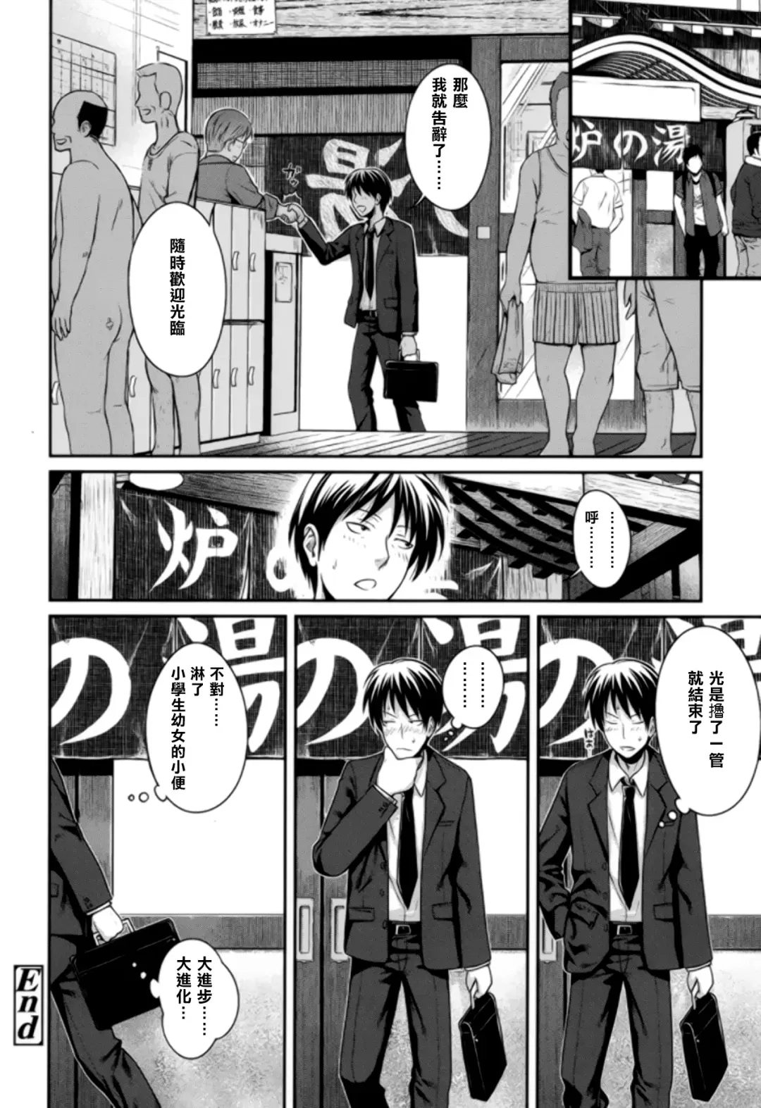 [Shimanto Shisakugata] Oyakotte ii na Fhentai - Page 23