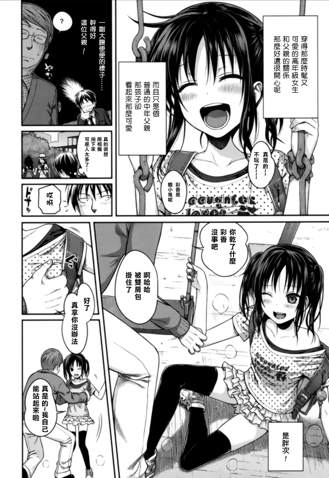 [Shimanto Shisakugata] Oyakotte ii na Fhentai - Page 5