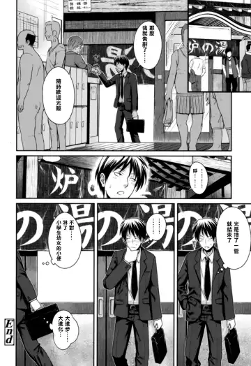 [Shimanto Shisakugata] Oyakotte ii na Fhentai - Page 23