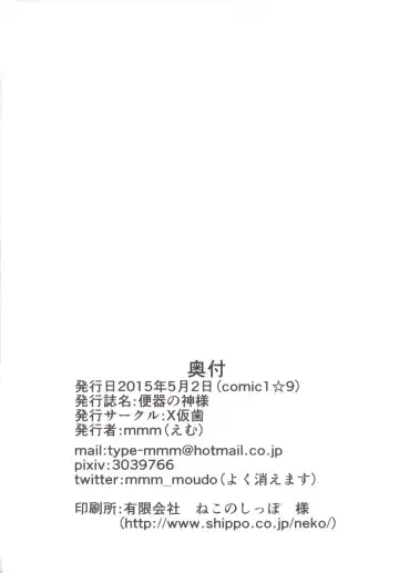 [Mmm] Benki no Kami-sama Fhentai - Page 18