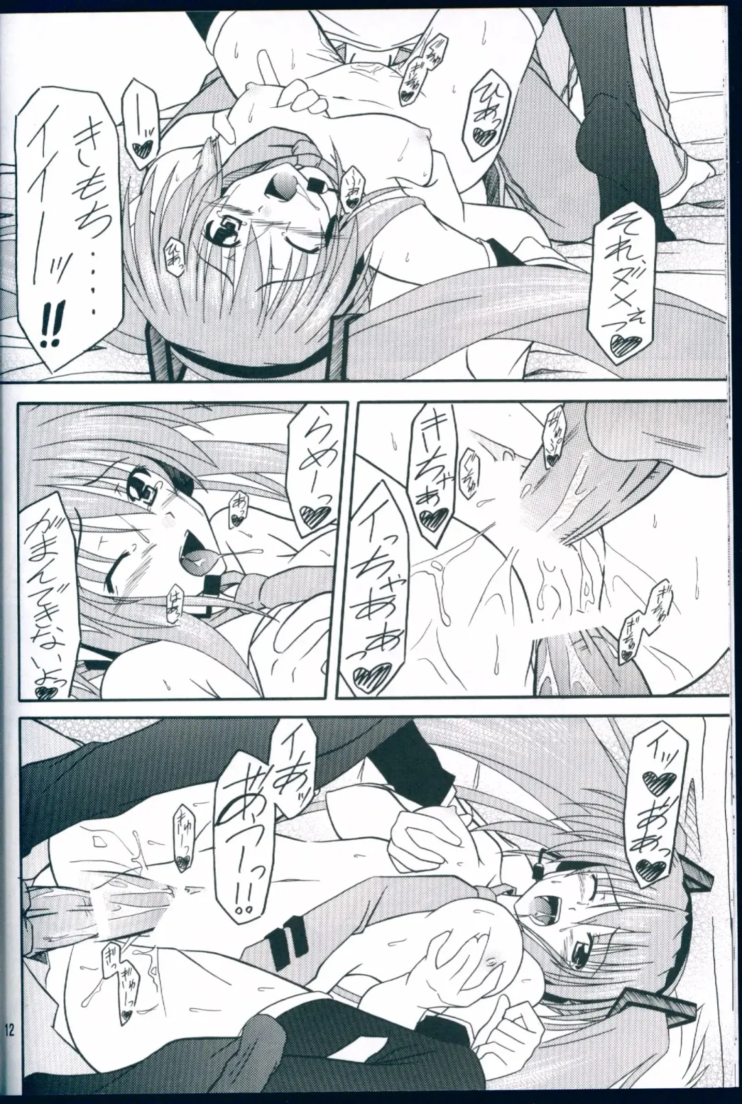 [Aoi Hiro] AMBROSIA 0.5 Fhentai - Page 12