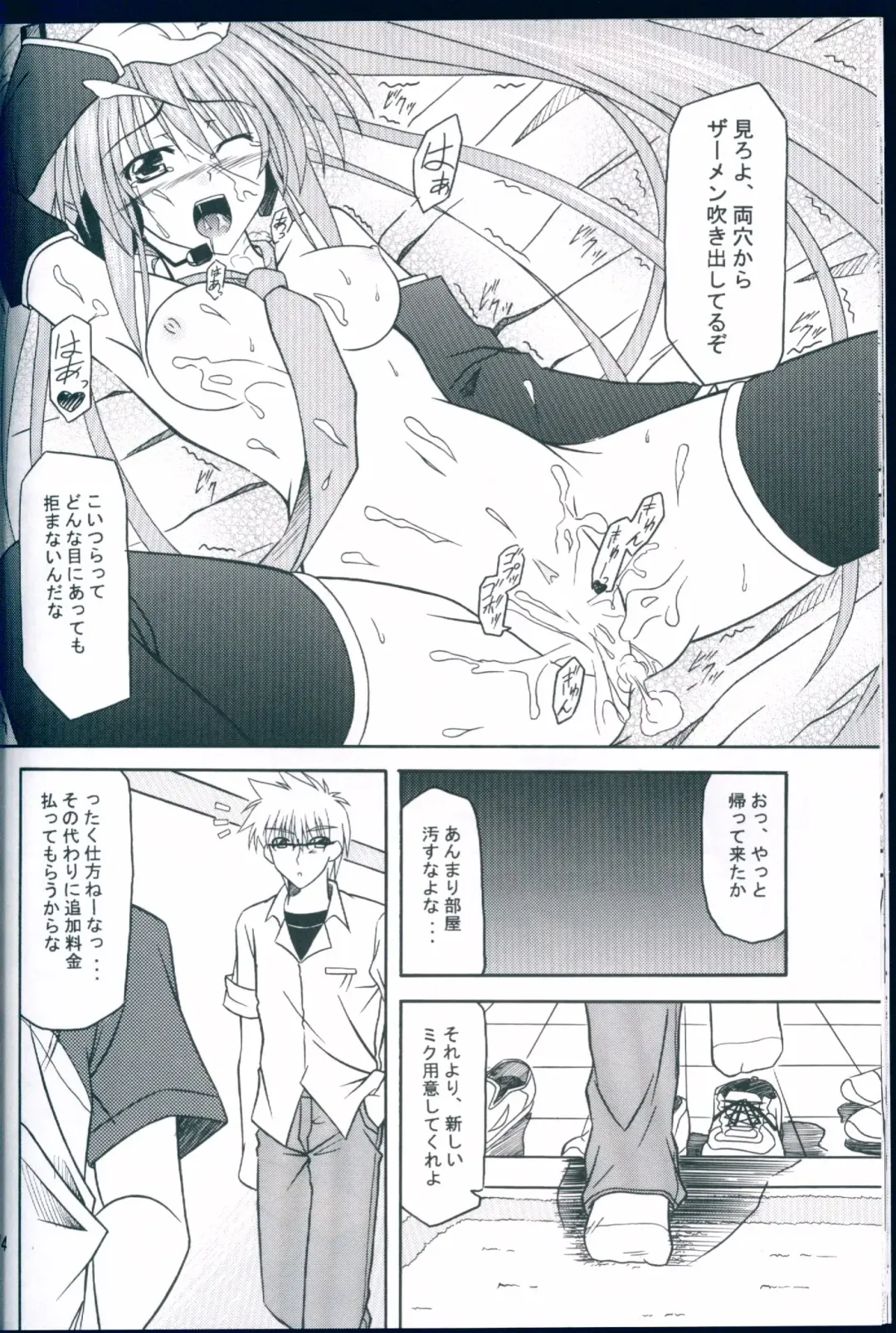 [Aoi Hiro] AMBROSIA 0.5 Fhentai - Page 14