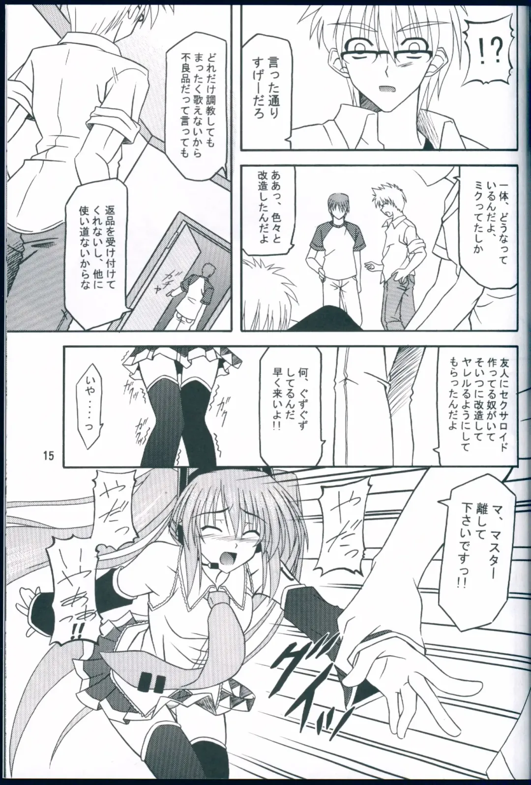 [Aoi Hiro] AMBROSIA 0.5 Fhentai - Page 15