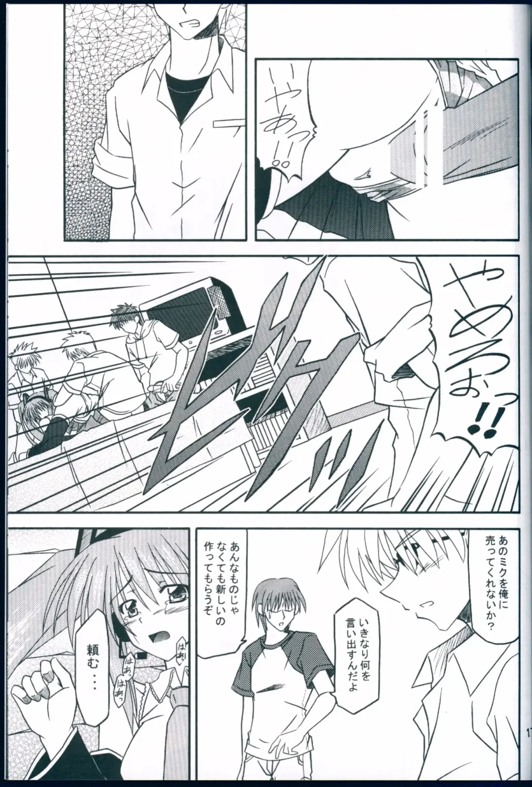 [Aoi Hiro] AMBROSIA 0.5 Fhentai - Page 17