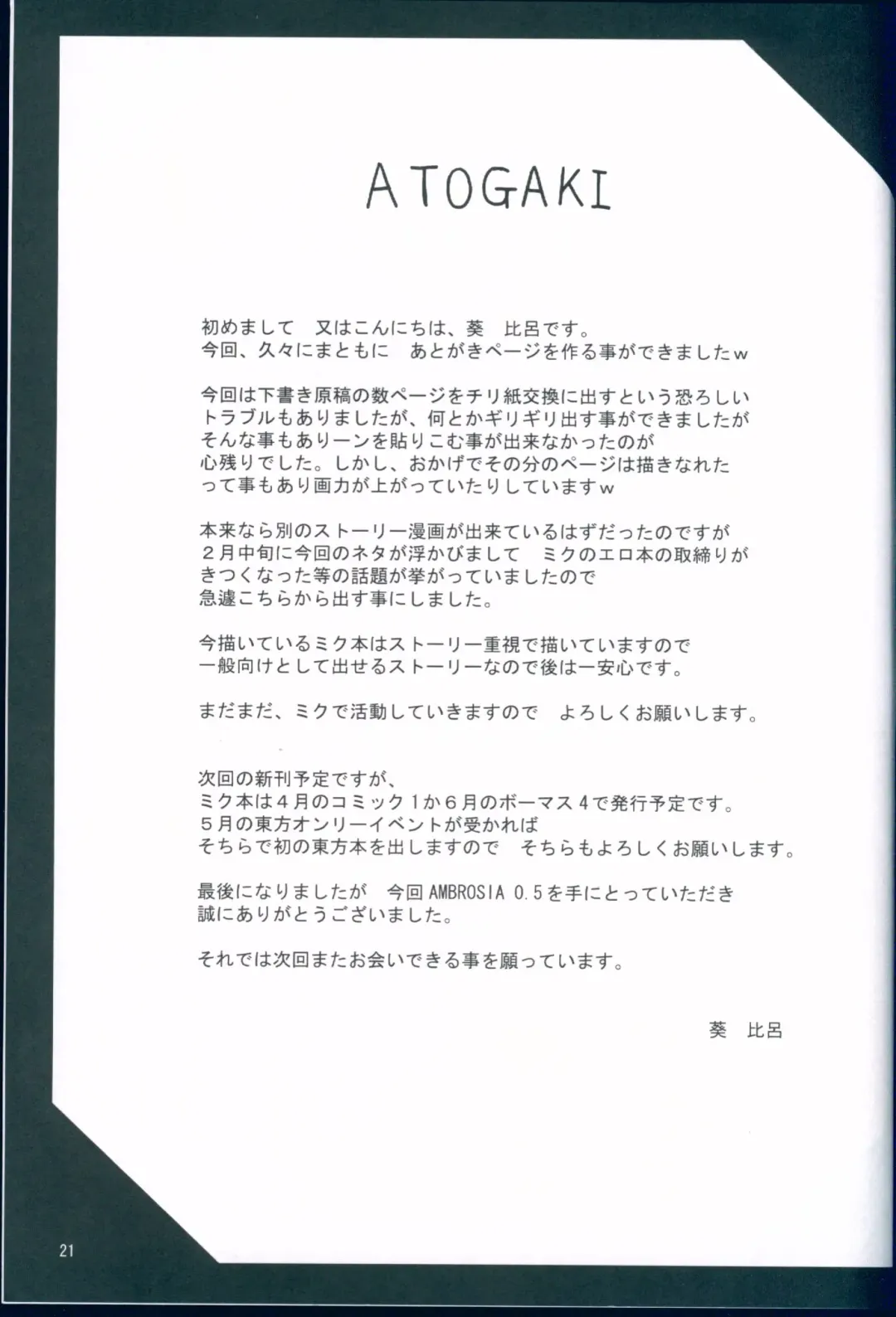 [Aoi Hiro] AMBROSIA 0.5 Fhentai - Page 21