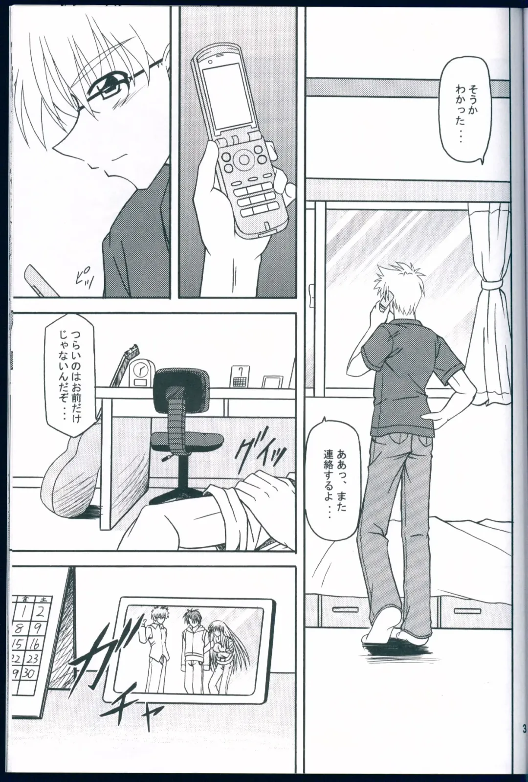 [Aoi Hiro] AMBROSIA 0.5 Fhentai - Page 3