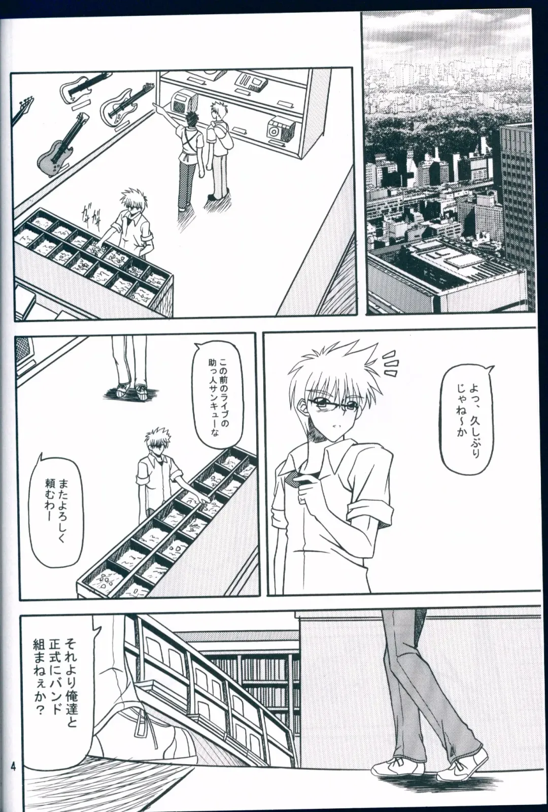 [Aoi Hiro] AMBROSIA 0.5 Fhentai - Page 4