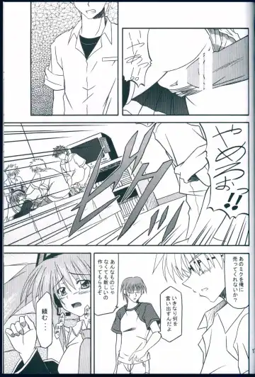 [Aoi Hiro] AMBROSIA 0.5 Fhentai - Page 17