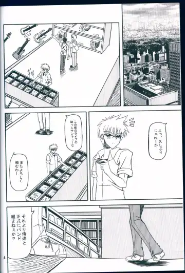 [Aoi Hiro] AMBROSIA 0.5 Fhentai - Page 4