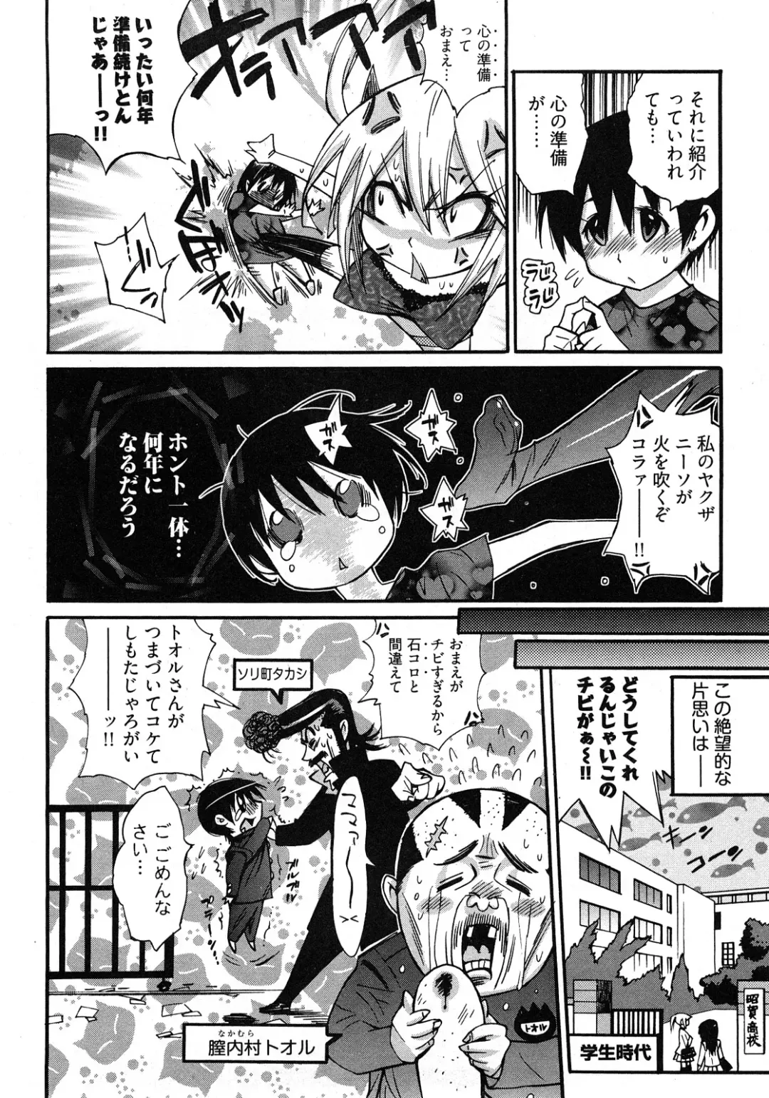 [Kishinosato Satoshi] Joshi no Kokoroe! Fhentai - Page 10