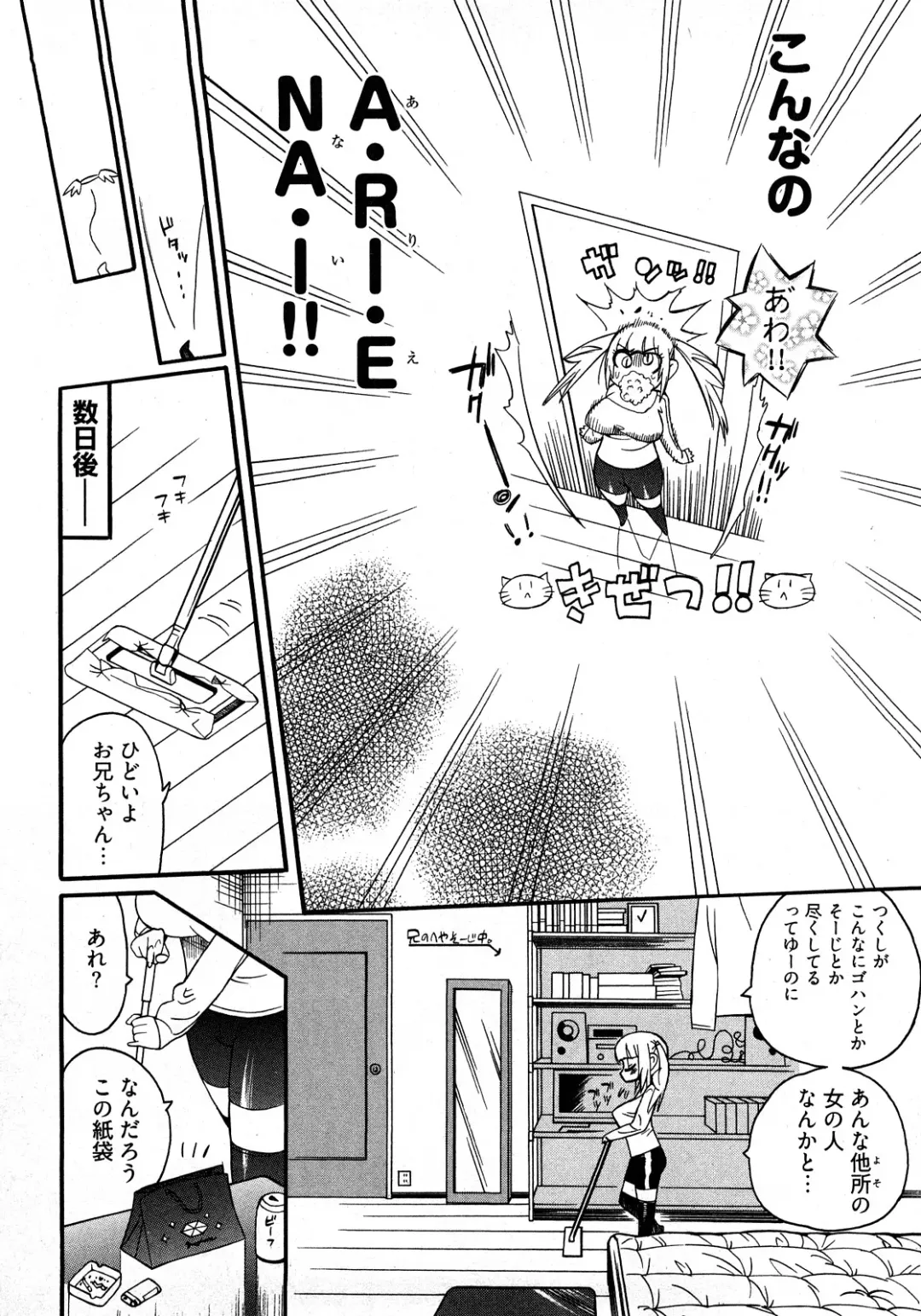 [Kishinosato Satoshi] Joshi no Kokoroe! Fhentai - Page 134