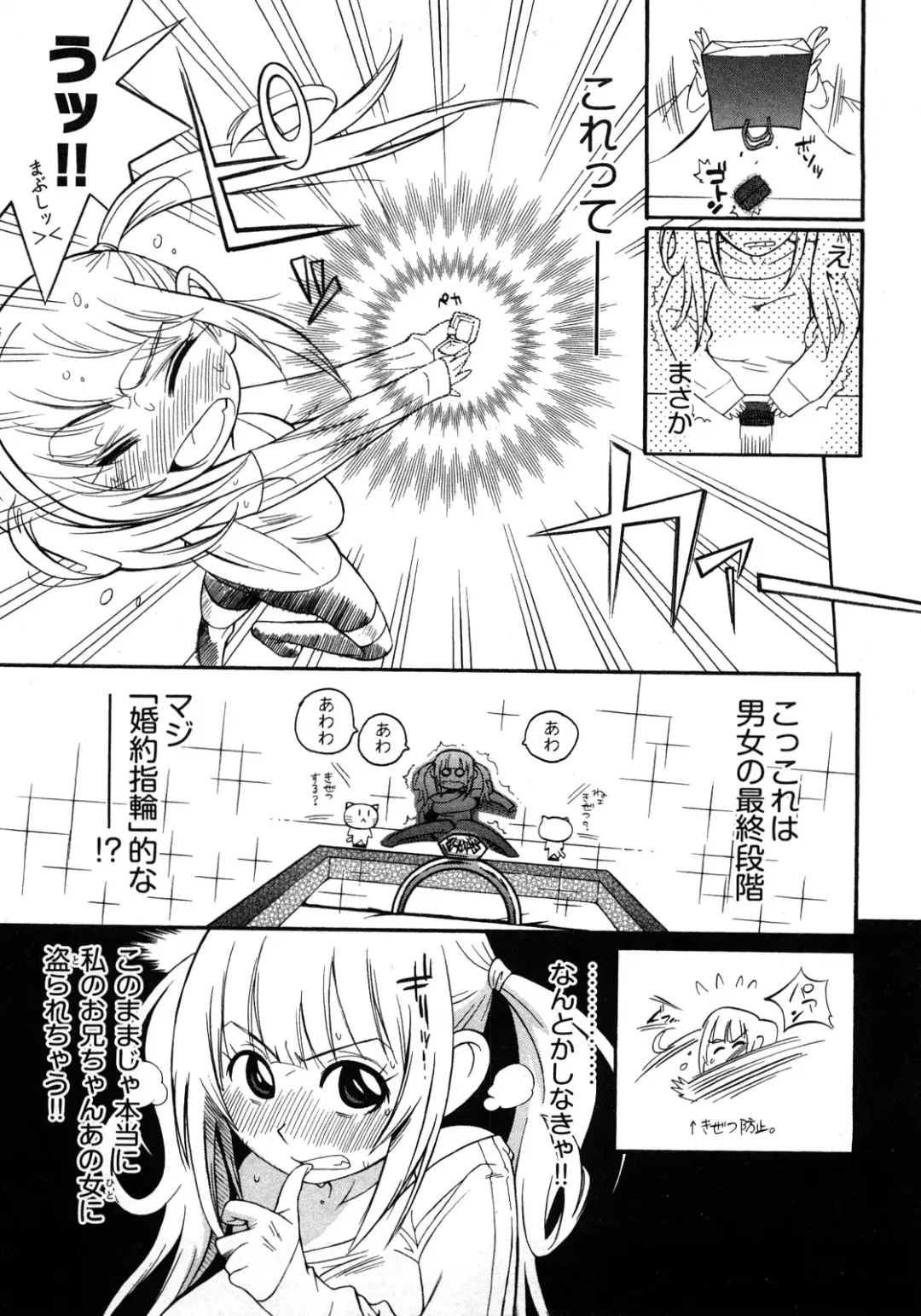 [Kishinosato Satoshi] Joshi no Kokoroe! Fhentai - Page 135