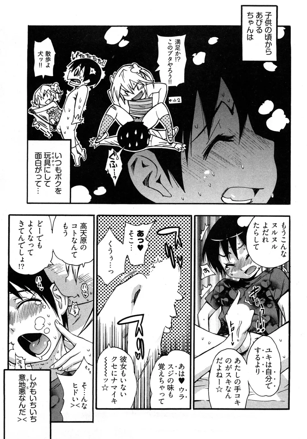 [Kishinosato Satoshi] Joshi no Kokoroe! Fhentai - Page 15