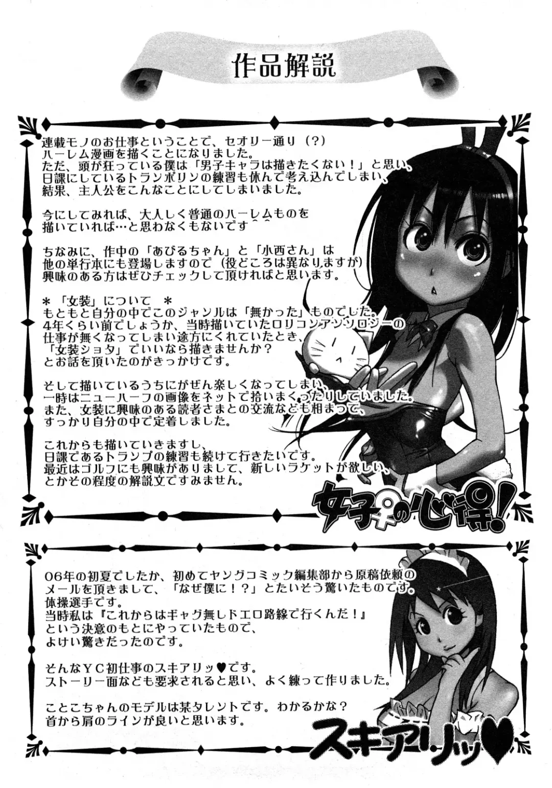 [Kishinosato Satoshi] Joshi no Kokoroe! Fhentai - Page 166