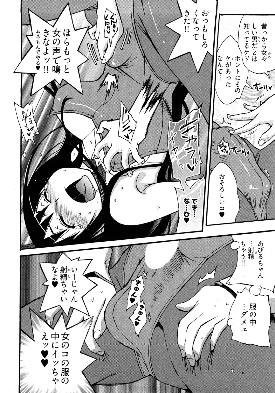 [Kishinosato Satoshi] Joshi no Kokoroe! Fhentai - Page 20