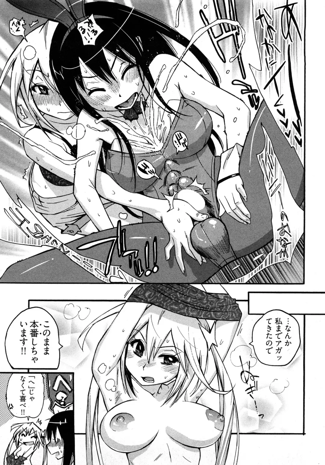 [Kishinosato Satoshi] Joshi no Kokoroe! Fhentai - Page 21