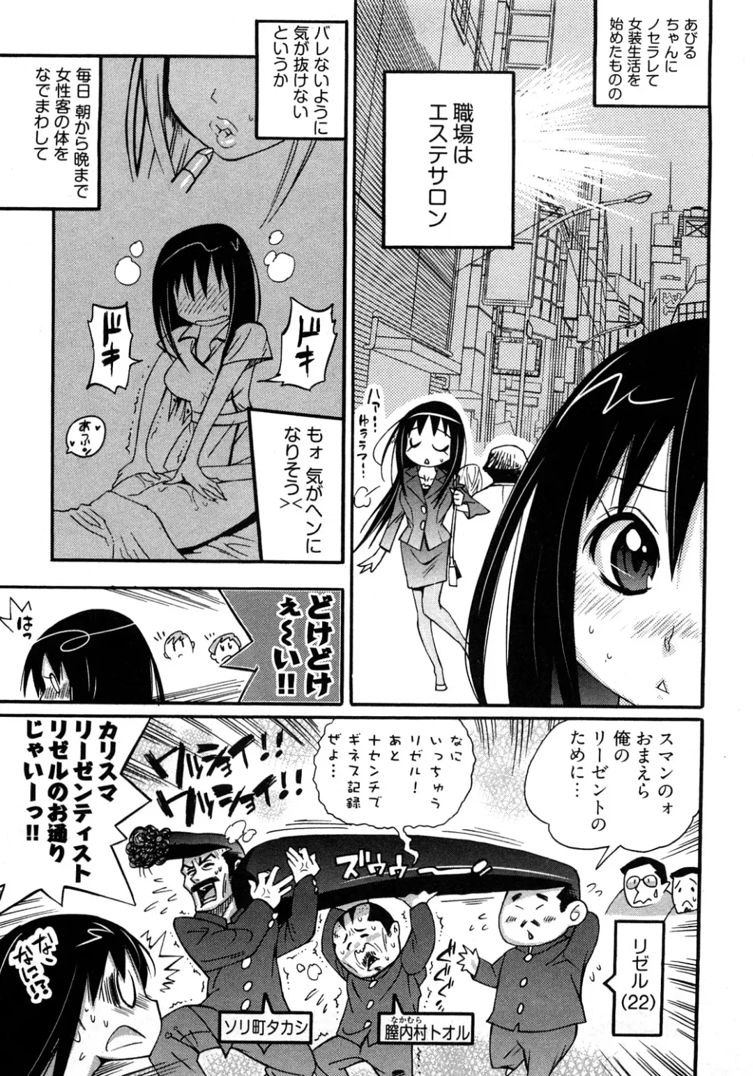 [Kishinosato Satoshi] Joshi no Kokoroe! Fhentai - Page 31