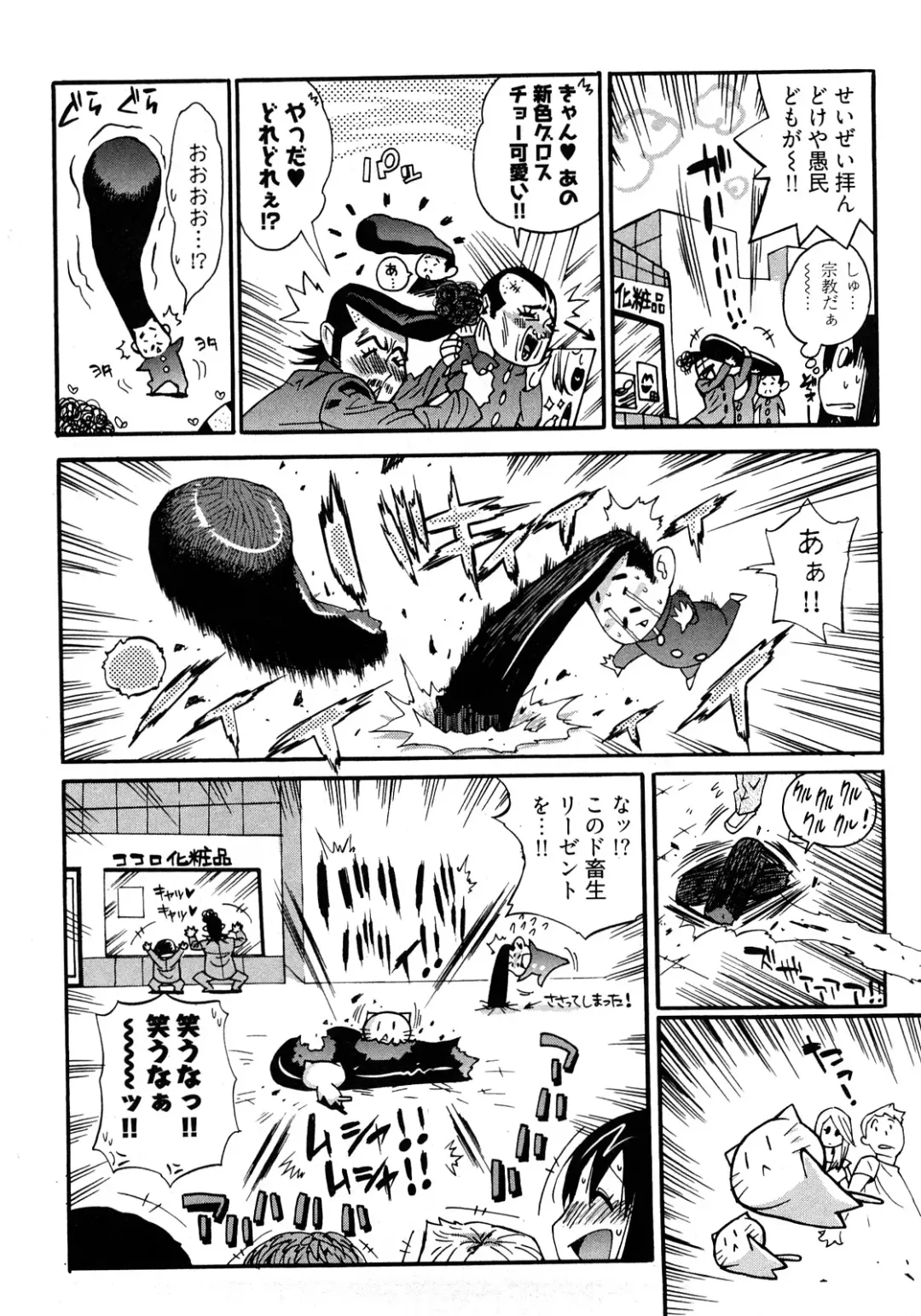 [Kishinosato Satoshi] Joshi no Kokoroe! Fhentai - Page 32