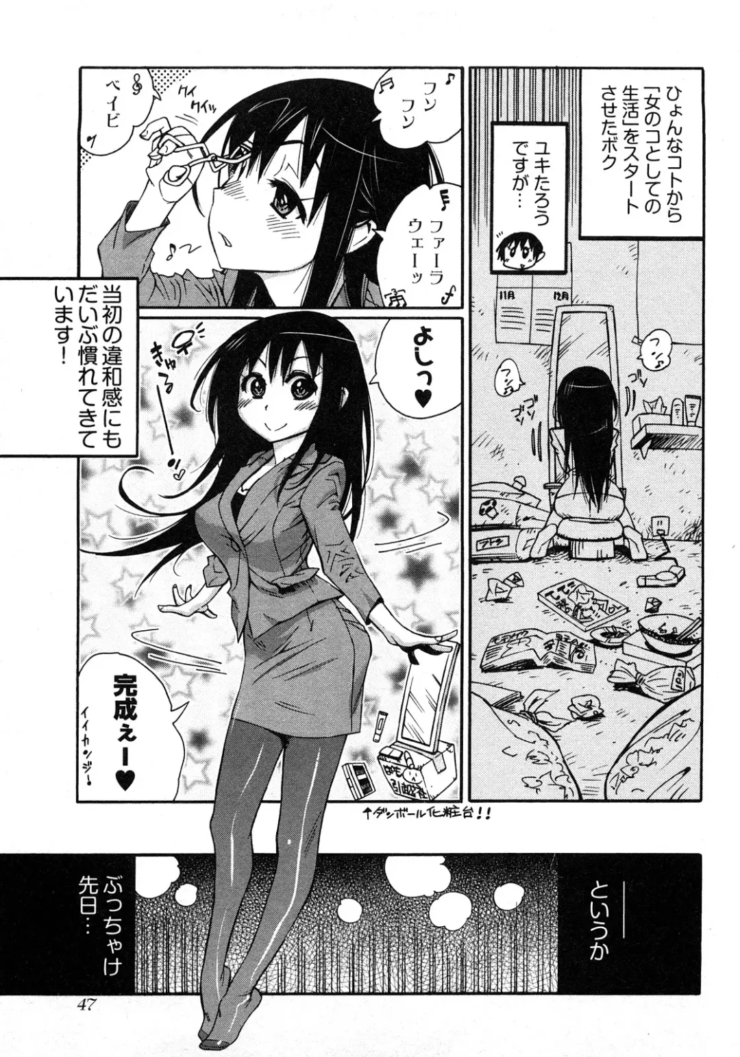 [Kishinosato Satoshi] Joshi no Kokoroe! Fhentai - Page 51