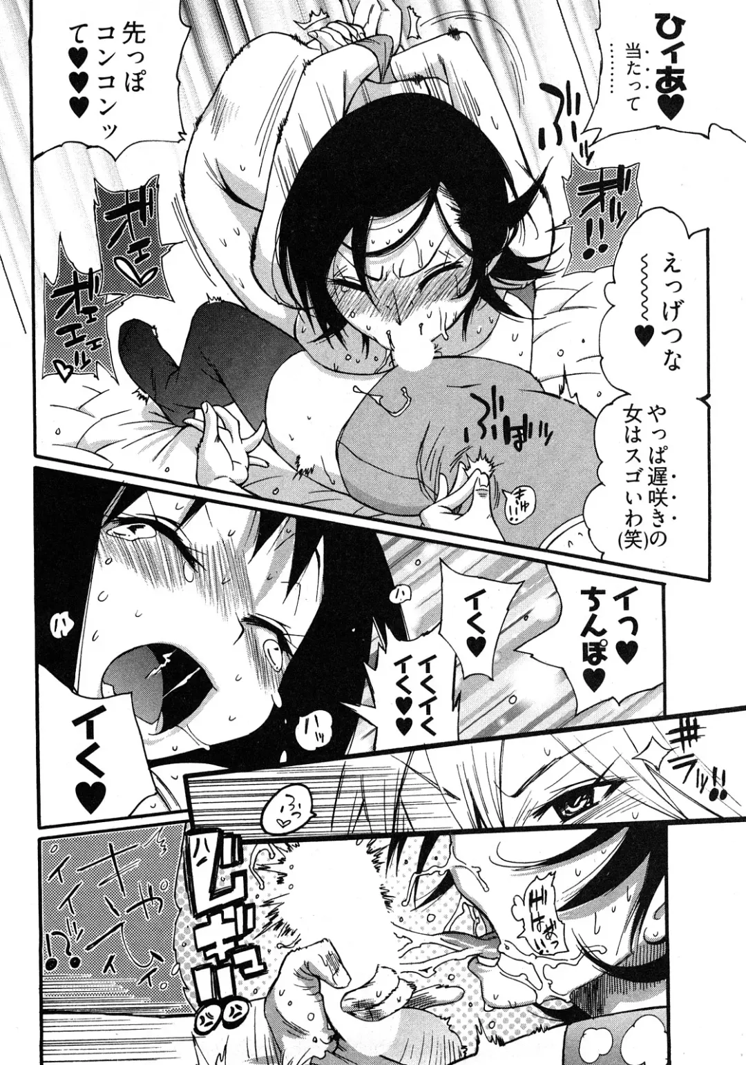 [Kishinosato Satoshi] Joshi no Kokoroe! Fhentai - Page 58