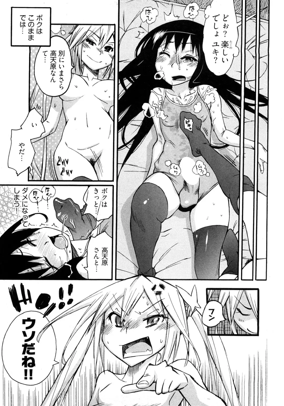 [Kishinosato Satoshi] Joshi no Kokoroe! Fhentai - Page 61