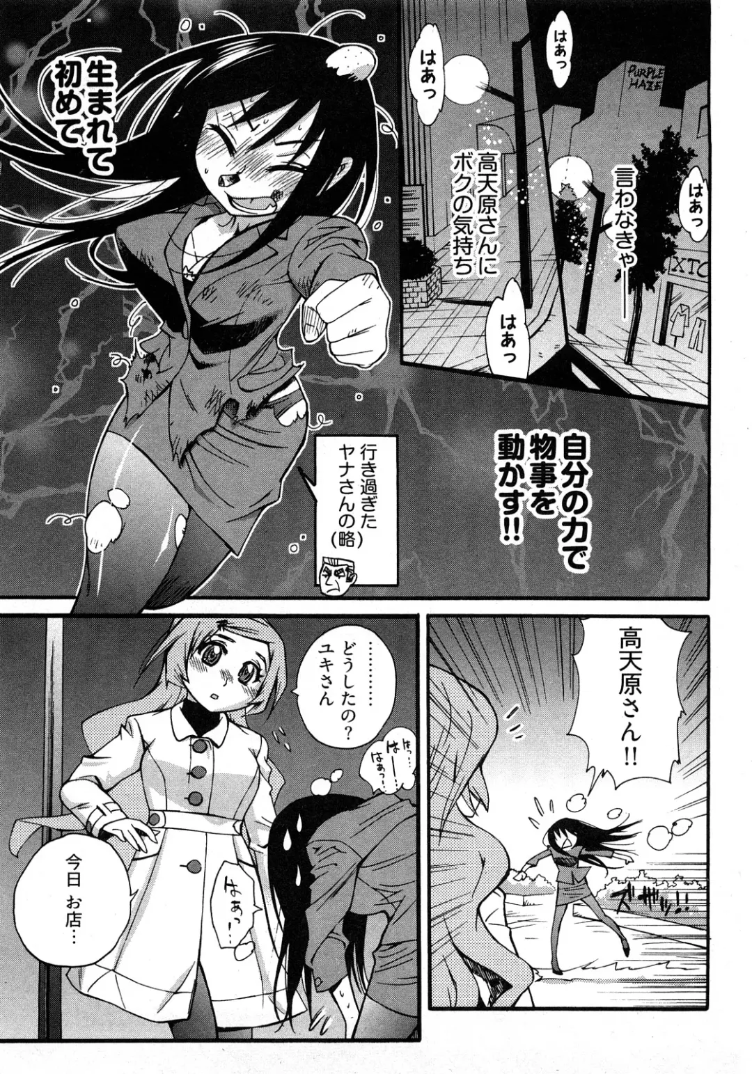 [Kishinosato Satoshi] Joshi no Kokoroe! Fhentai - Page 67