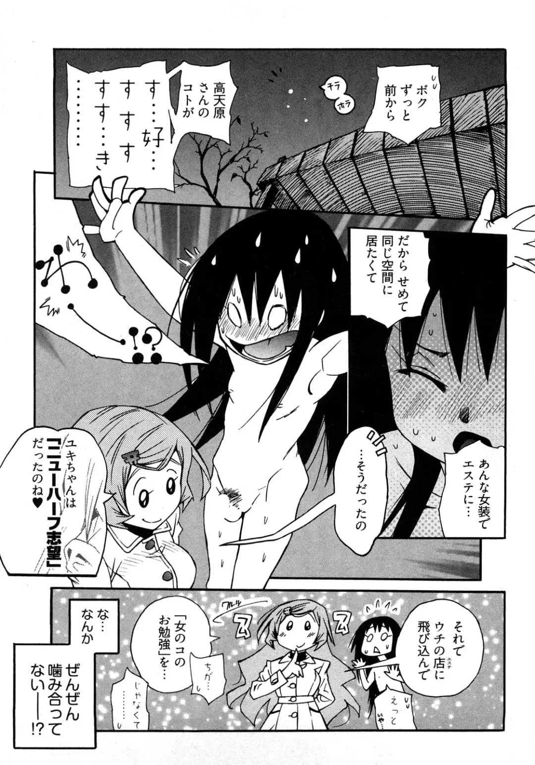 [Kishinosato Satoshi] Joshi no Kokoroe! Fhentai - Page 71