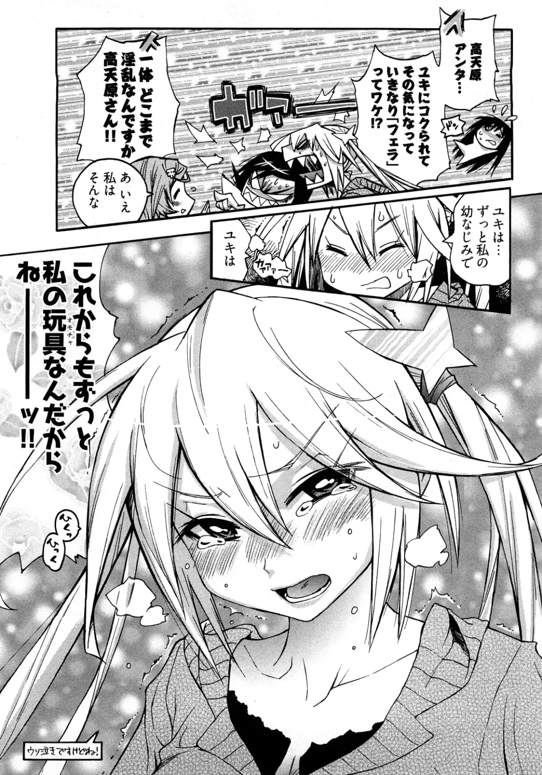 [Kishinosato Satoshi] Joshi no Kokoroe! Fhentai - Page 73