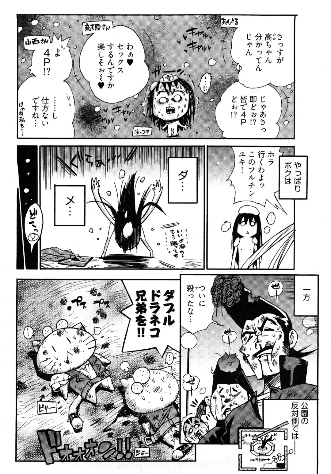 [Kishinosato Satoshi] Joshi no Kokoroe! Fhentai - Page 76