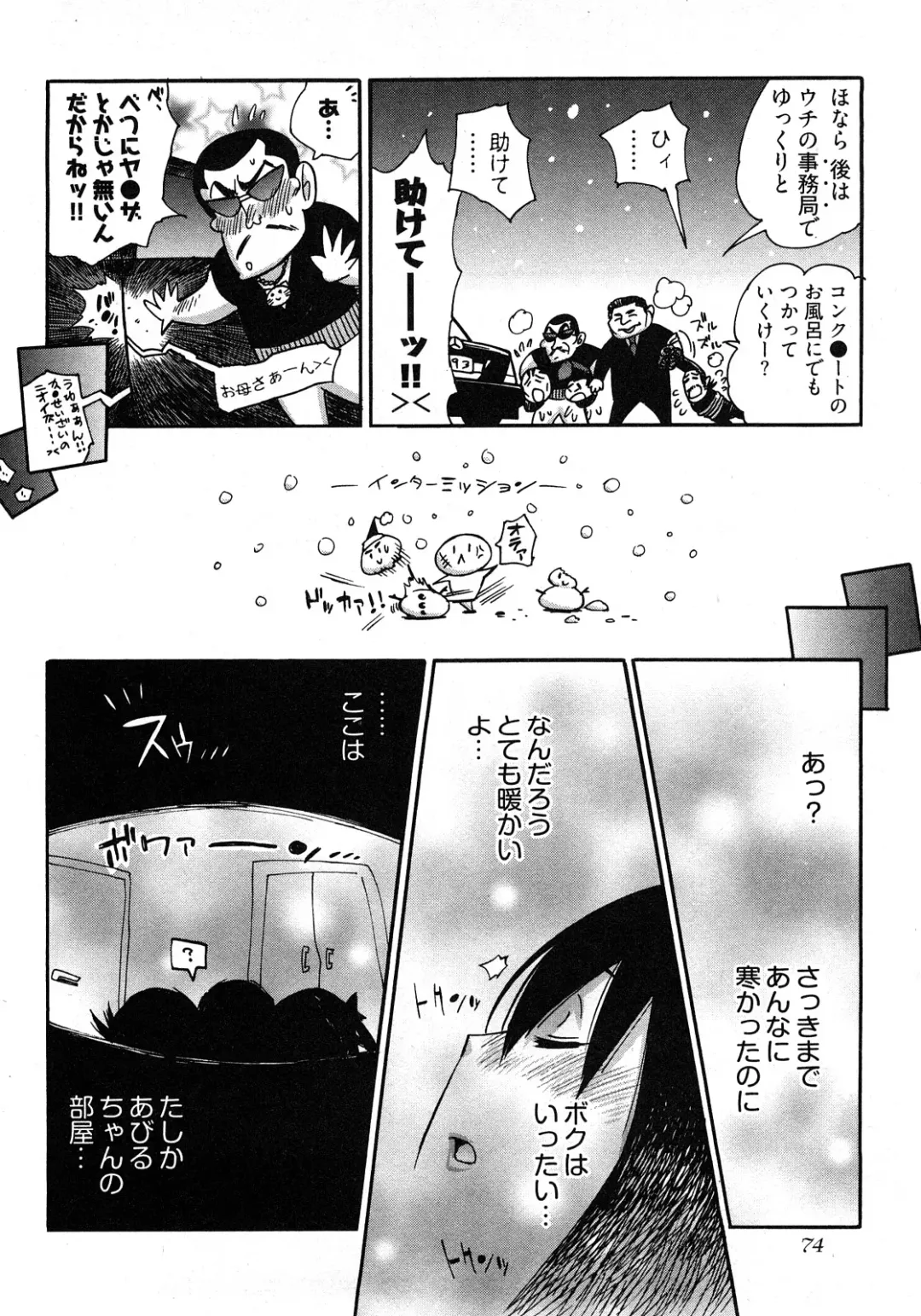 [Kishinosato Satoshi] Joshi no Kokoroe! Fhentai - Page 78