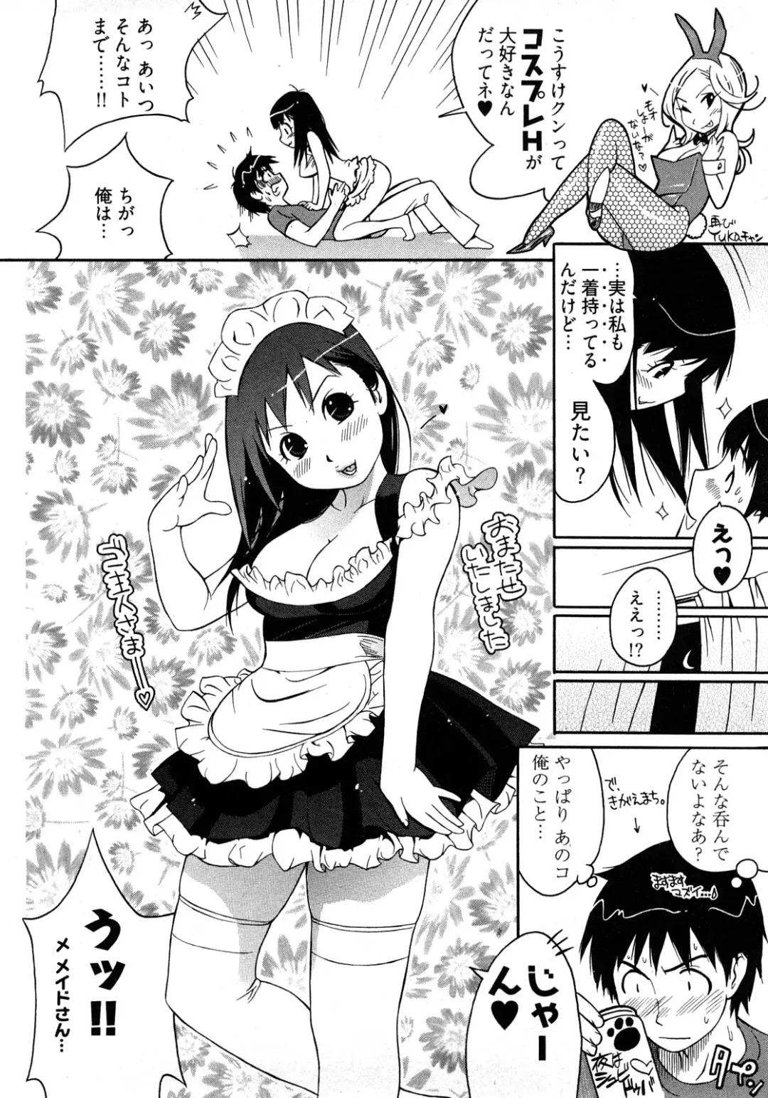 [Kishinosato Satoshi] Joshi no Kokoroe! Fhentai - Page 98
