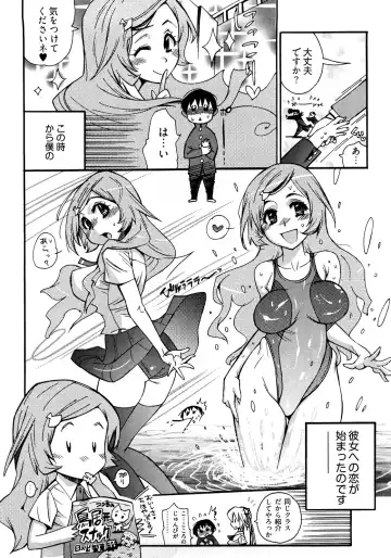 [Kishinosato Satoshi] Joshi no Kokoroe! Fhentai - Page 12