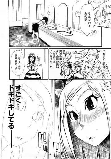 [Kishinosato Satoshi] Joshi no Kokoroe! Fhentai - Page 150