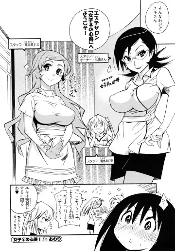 [Kishinosato Satoshi] Joshi no Kokoroe! Fhentai - Page 28