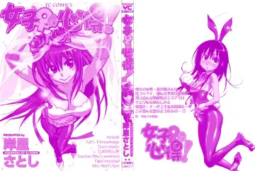 [Kishinosato Satoshi] Joshi no Kokoroe! Fhentai - Page 3