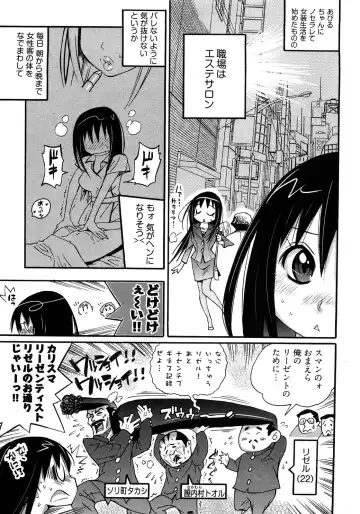 [Kishinosato Satoshi] Joshi no Kokoroe! Fhentai - Page 31