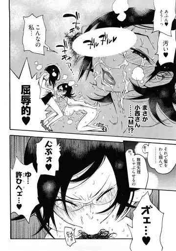 [Kishinosato Satoshi] Joshi no Kokoroe! Fhentai - Page 44