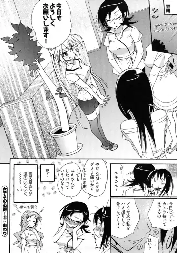 [Kishinosato Satoshi] Joshi no Kokoroe! Fhentai - Page 48